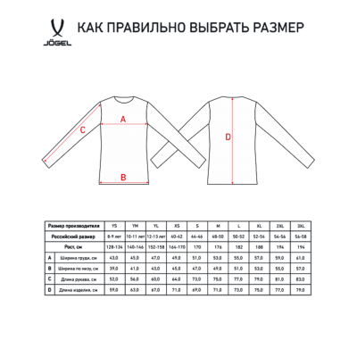 Свитер вратарский DIVISION PerFormDRY GK Pattern LS, желтый/черный/белый, детский